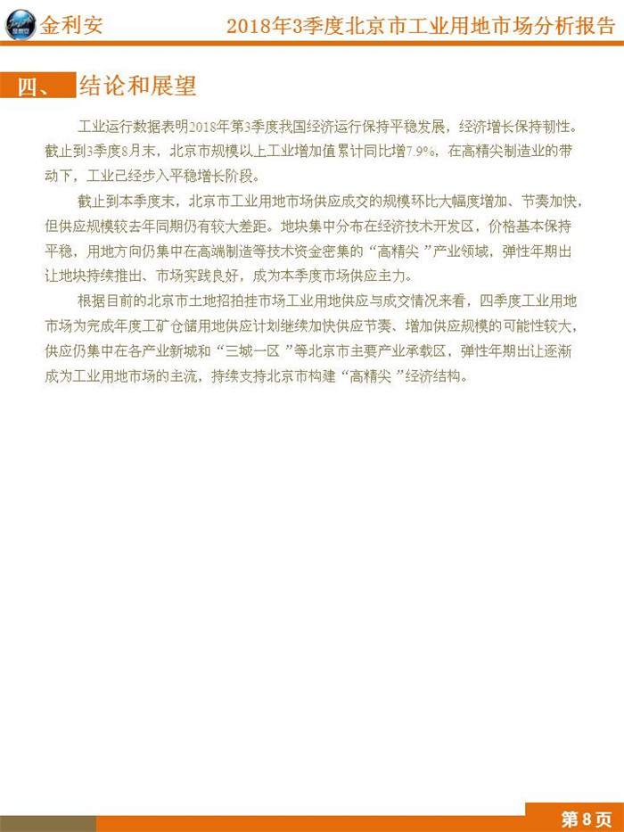 幻灯片10_副本.jpg
