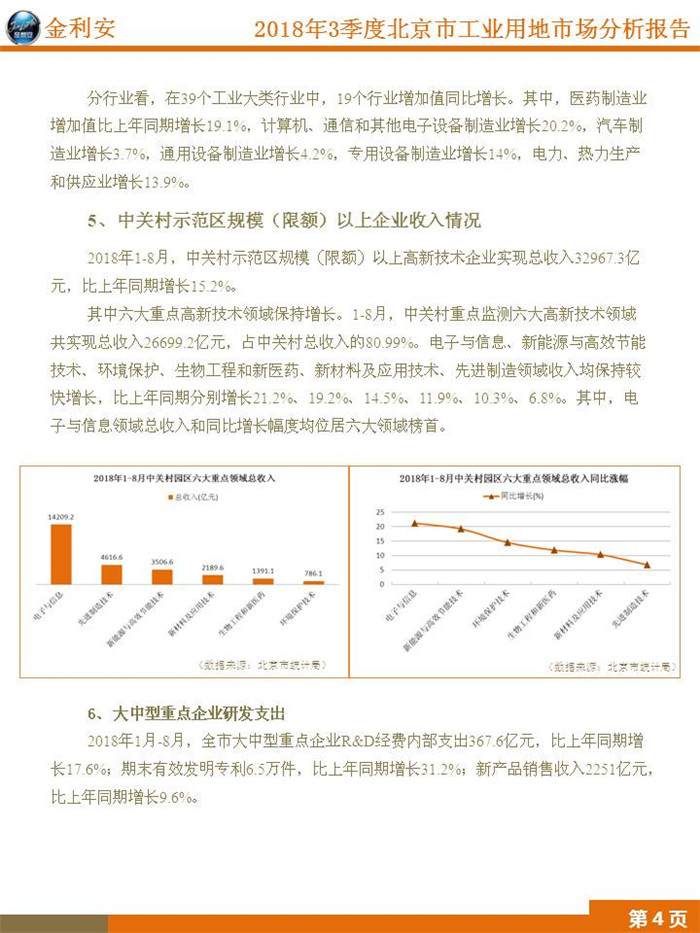 幻灯片6_副本.jpg