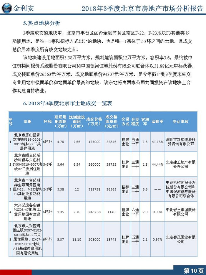 幻灯片13_副本.jpg