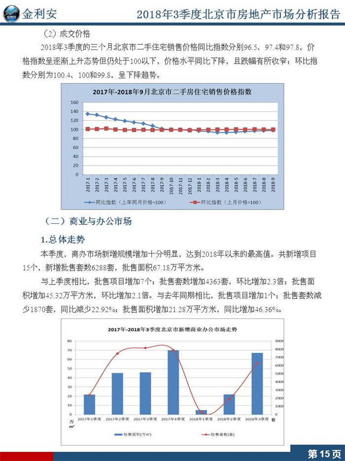 幻灯片18_副本.jpg