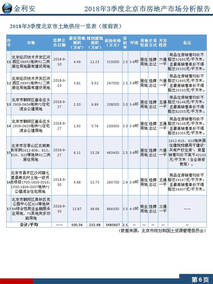 幻灯片9_副本.jpg