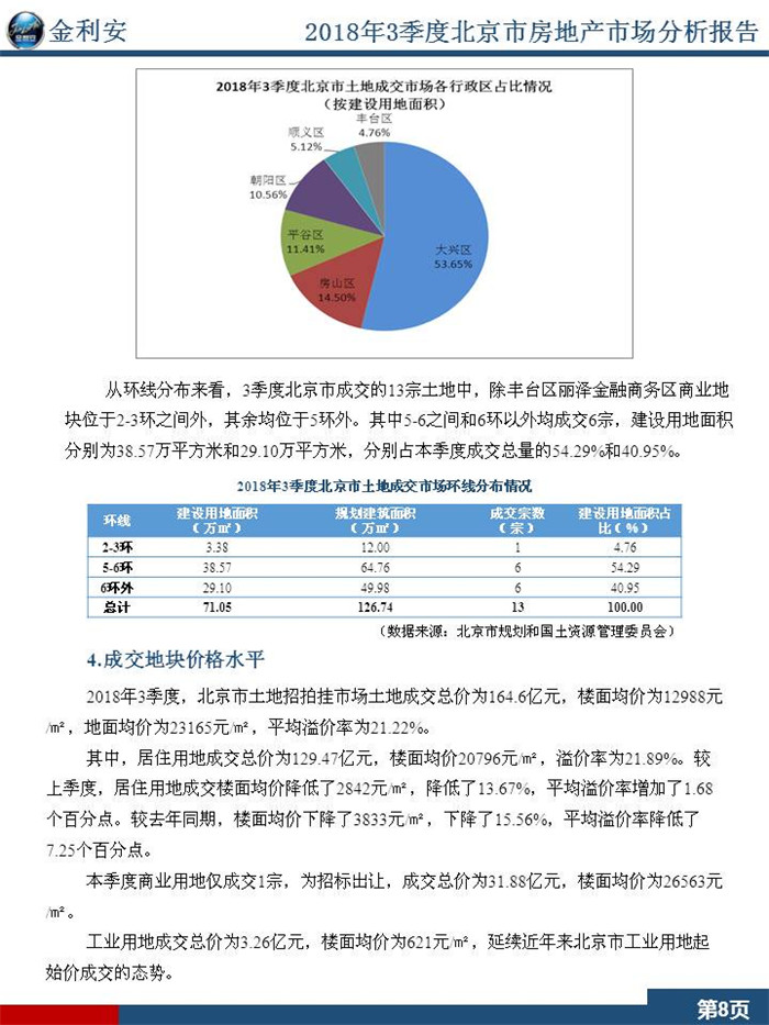 幻灯片11_副本.jpg