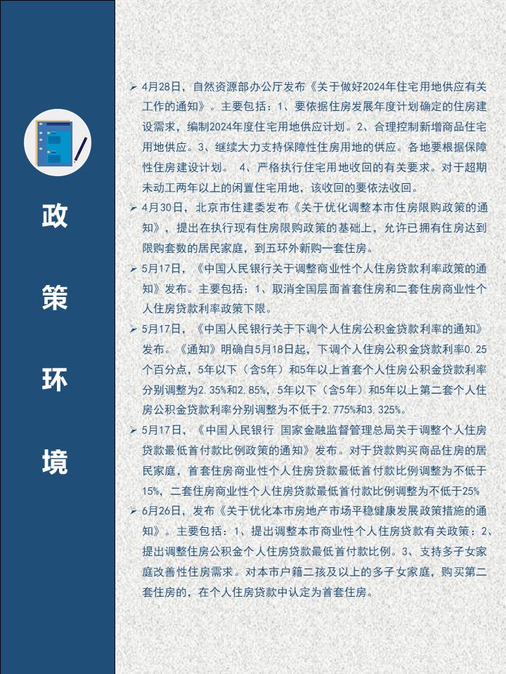 幻灯片5.JPG