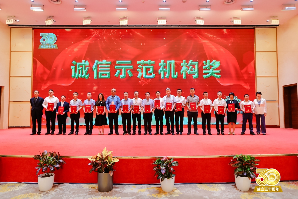 诚信示范机构.jpg