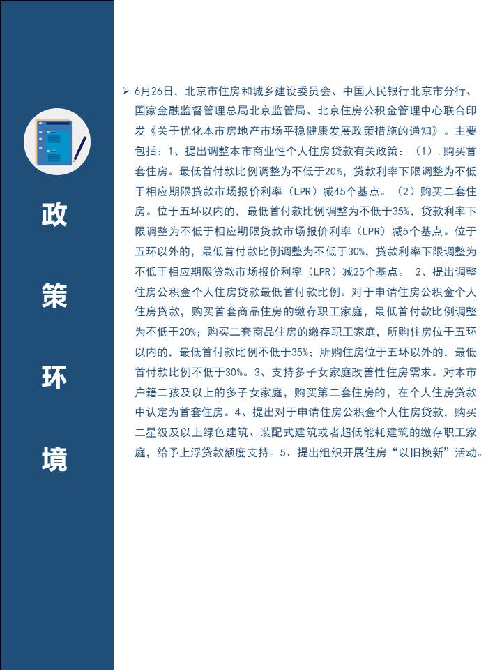 幻灯片8.JPG