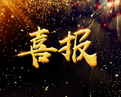 文章附图