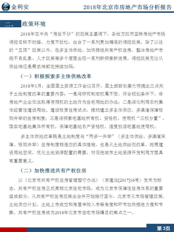 幻灯片5_副本.jpg