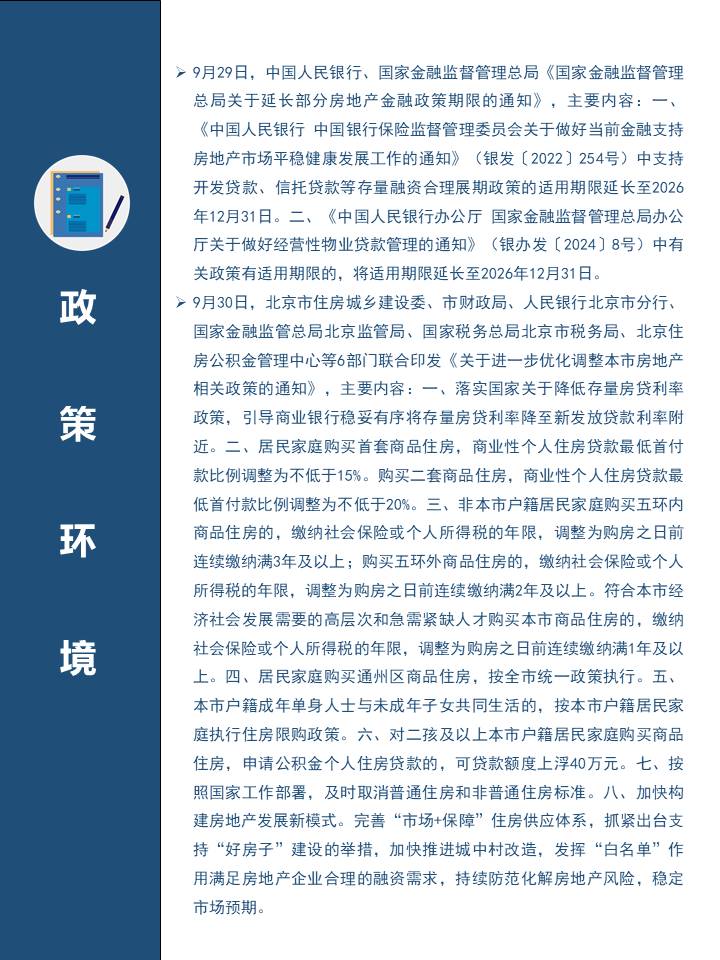 幻灯片8.JPG