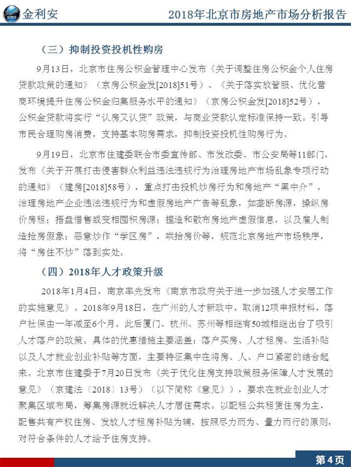 幻灯片6_副本.jpg