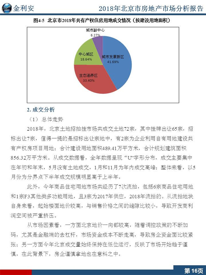 幻灯片18_副本.jpg