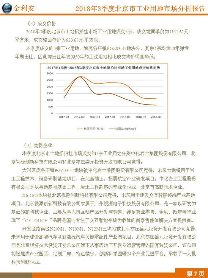 幻灯片9_副本.jpg