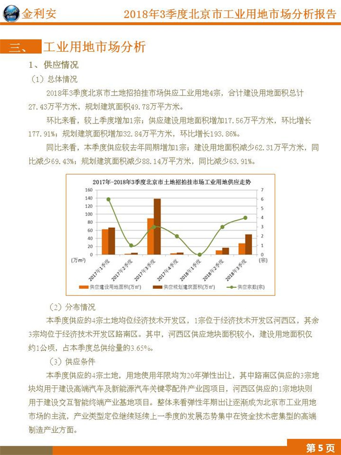 幻灯片7_副本.jpg