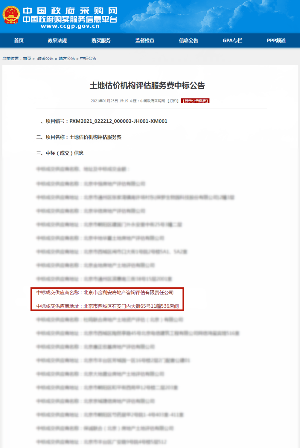 QQ截图20210127162259.png