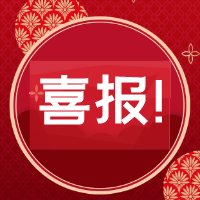 文章附图