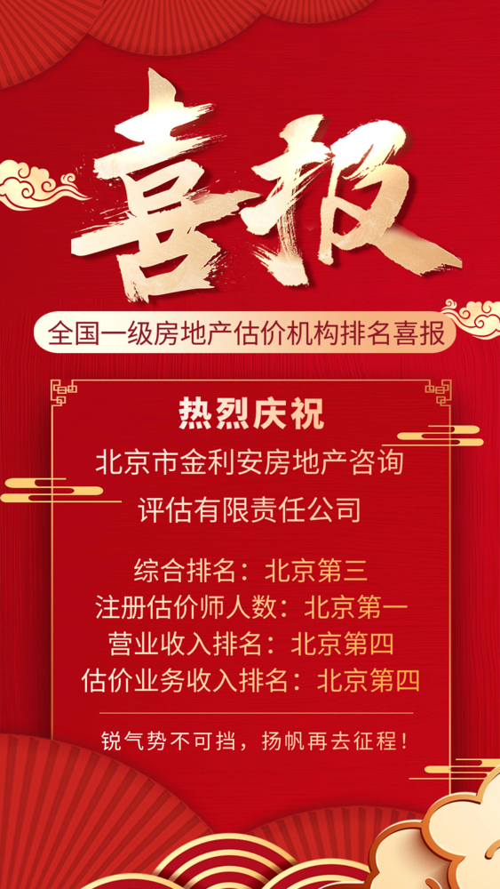 喜报.png